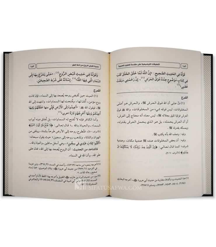 kitabu hamawiyah kitabu hamawiyah