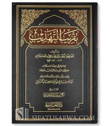 Taqrib at-Tahdhib by Ibn Hajar  (Ilm al-Rijal)  تقريب التهذيب لابن حجر العسقلاني