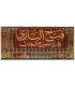 Fath al-Bari (explication de Sahih al-Boukhary) فتح الباري بشرح صحيح البخاري - الحافظ ابن حجر العسقلاني