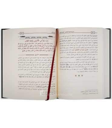 Sharh Sahih al-Bukhari by Shaykh Rajihi - Manhatu Al-Malik al-Jalil  منحة الملك الجليل شرح صحيح محمد بن إسماعيل - الشيخ الراجحي