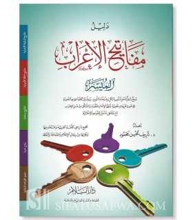 Dalil Mafatih al-I'rab al-Mouyassar - format A4 couleur  دليل مفاتيح الإعراب الميسر ـ د. شريف محسن محمود