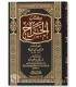 Kitab al-Kharaj of Abu Yussuf (pupil of Abu Hanifah) كتاب الخراج لأبي يوسف صاحب أبي حنيفة