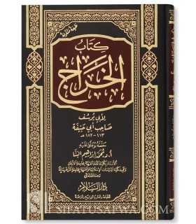 Kitab al-Kharaj de Abou Youssouf (élève de Abou Hanifah)  كتاب الخراج لأبي يوسف صاحب أبي حنيفة
