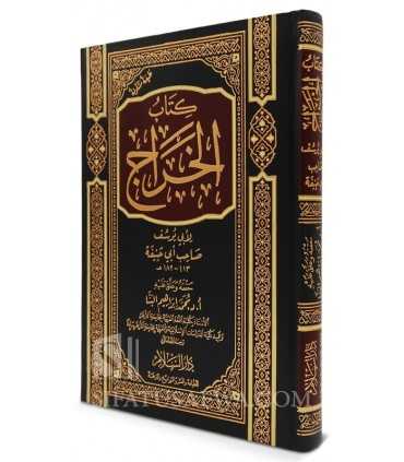 Kitab al-Kharaj of Abu Yussuf (pupil of Abu Hanifah)  كتاب الخراج لأبي يوسف صاحب أبي حنيفة