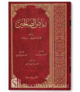 Riyad as-Salihin de l'imam an-Nawawi  رياض الصالحين للإمام النووي