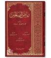Riyad as-Salihin de l'imam an-Nawawi