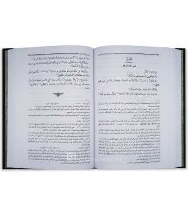 Al Muharrar fi Fiqh al Imam Ash-Shafi'i (3 vol. - harakat)  المحرر في فقه الإمام الشافعي ـ الرافعي