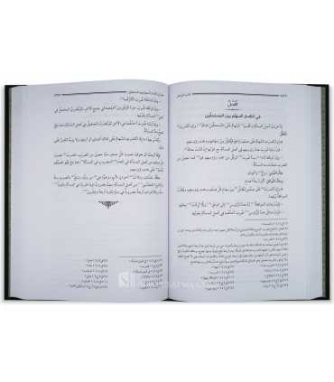 Al Muharrar fi Fiqh al Imam Ash-Shafi'i (3 vol. - harakat)  المحرر في فقه الإمام الشافعي ـ الرافعي
