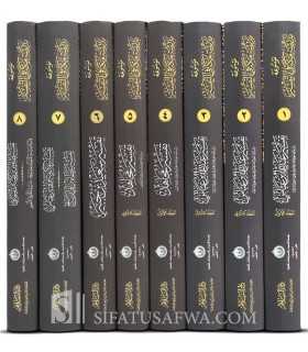 Tafsir encyclopédique de l'école de Mekkah (8 volumes)  موسوعة مدرسة مكة في التفسير