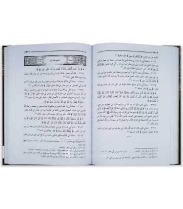 Tafsir encyclopédique de l'école de Mekkah (8 volumes)  موسوعة مدرسة مكة في التفسير