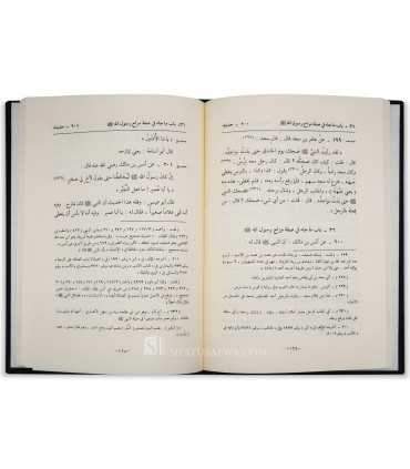 Mukhtasar Shama-il al-Muhammadiyyah li at-Tirmidhi - Al-Albani  مختصر الشمائل المحمدية للإمام الترمذي - الشيخ الألباني