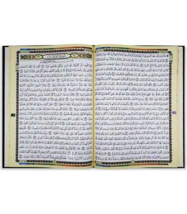 Quran Tahajjud Tajweed - (reading for Ramadan & Qiyam Layl) مصحف التهجد والتجويد 20*28