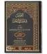 Al-Fasl fi Al-Milal wa al-Nihal - Imam Ibn Hazm