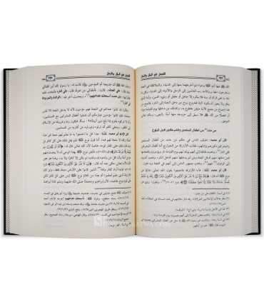 Al-Fasl fi Al-Milal wa al-Nihal - Imam Ibn Hazm  الفصل في الملل والنحل - ابن حزم