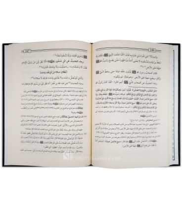 Risalah fi Salat Ahl al-Qiblah, by Imam Ahmad ibn Hanbal  رسالة في الصلاة لأهل القبلة - الإمام أحمد بن حنبل