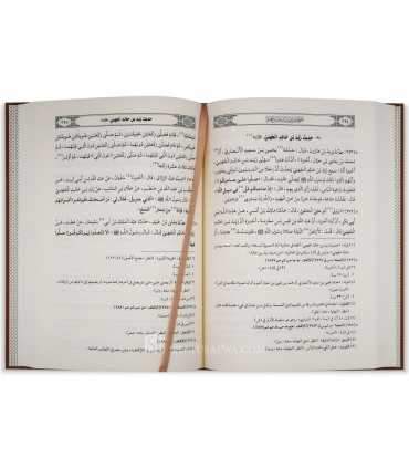 Musnad ‘Abd ibn Humayd (249H) - Dar at-Taaseel  المنتخب من مسند عبد بن حميد