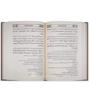 Musnad ‘Abd ibn Humayd (249H) - Dar at-Taaseel  المنتخب من مسند عبد بن حميد
