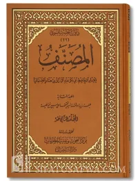 Dar at-Taaseel