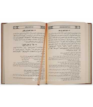 Musnad Abi Ya'la (307H)  مسند أبي يعلى الموصلي