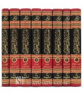 Tafsir ibn Kathir authenticated - تفسير القرآن العظيم - الإمام ابن كثير