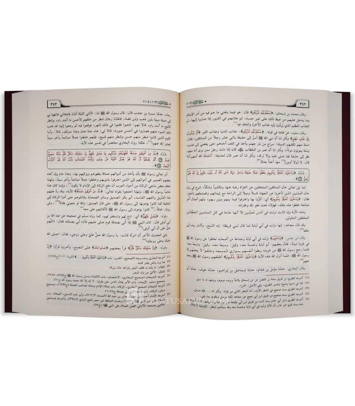 Tafsir Ibn Kathir Farsi Free Download Tafsir Ibn Kathir Farsi Free Download