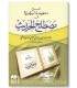 - Sharh Mandhumah al-Bayquniyah fi Mustalah al-Hadith - Imam Az-Zarqaniشرح منظومة البيقونية - العلامة الزرقاني