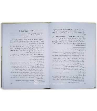 Sharh Mandhumah al-Bayquniyah fi Mustalah al-Hadith - Imam Az-Zarqaniشرح منظومة البيقونية - العلامة الزرقاني
