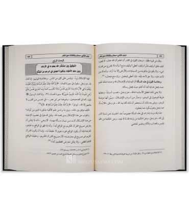 Al-Iman bi al-Qada wa al-Qadar - Muhammad Ibrahim al-Hamad  الإيمان بالقضاء والقدر- محمد بن إبراهيم الحمد