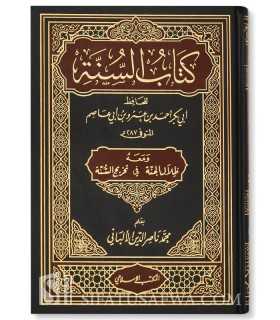 Kitab as-Sounnah de Ibn Abi Asim (287H)  كتاب السنة لابن أبي عاصم