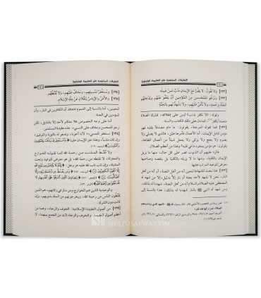 At-Ta'liqat 'ala al-Aqidah at-Tahawiyya - cheikh al-Fawzan  التعليقات المختصرة على متن العقيدة الطحاوية ـ الشيخ الفوزان