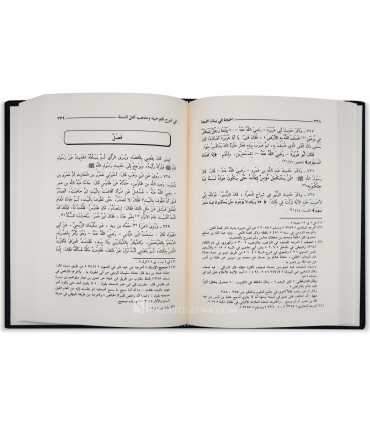 Al-Hujjah fi Bayaan al-Mahajjah by Imam Abil-Qasim Ismail al-Asbahani (535H) الحجة في بيان المحجة للإمام قوام السنة الأصبهاني
