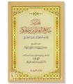 Mukhtasar Jaami' Uloom wal-Hikam by Ibn Rajab