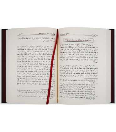 Al-Maghazi de l'imam ibn 'Uqbah (141H) - المغازي للإمام موسى بن عقبة