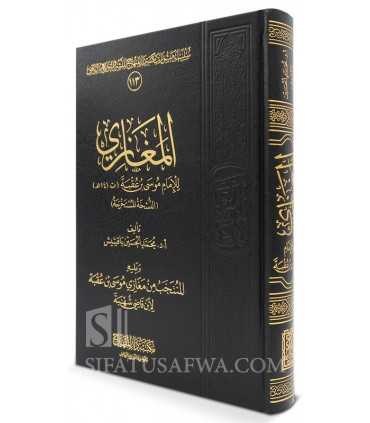Al-Maghazi de l'imam ibn 'Uqbah (141H) - المغازي للإمام موسى بن عقبة