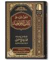Al-Qawl al-Mufeed Sharh Kitab at-Tawhid - Ibn Uthaymeen