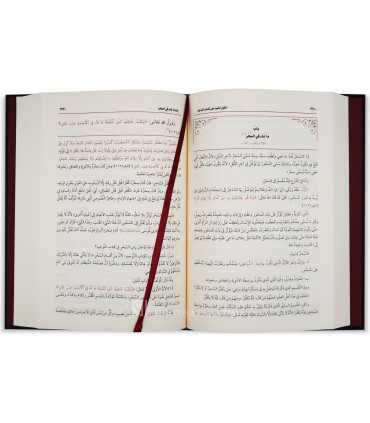 Al-Qawl al-Mufid Charh Kitab at-Tawhid - Ibn Outhaymin  القول المفيد شرح كتاب التوحيد ـ الشيخ العثيمين