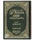 Sifat Salaat an-Nabee by Shaykh al-Albaanee صفة صلاة النبي ـ الشيخ الألباني
