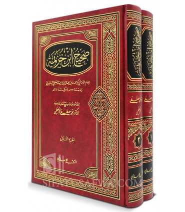 Sahih ibn Khuzayma - صحيح ابن خزيمة