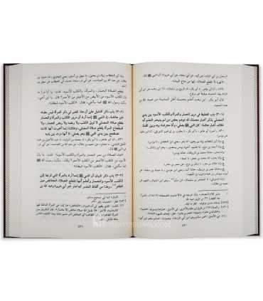 Sahih ibn Khuzayma - صحيح ابن خزيمة