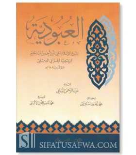 Al-Ubudiyyah by shaykhul-Islam ibn Taymiyyah  العبودية لشيخ الإسلام ابن تيمية