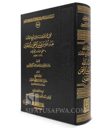 Majmu Fatawa wa Rasail Al-'Allamah Abdullah Aba Butayn  مجموع فتاوى ورسائل الشيخ عبد الله بن عبد الرحمن أبا بطين
