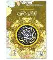 Diwan al-Mutanabbi - The complete works