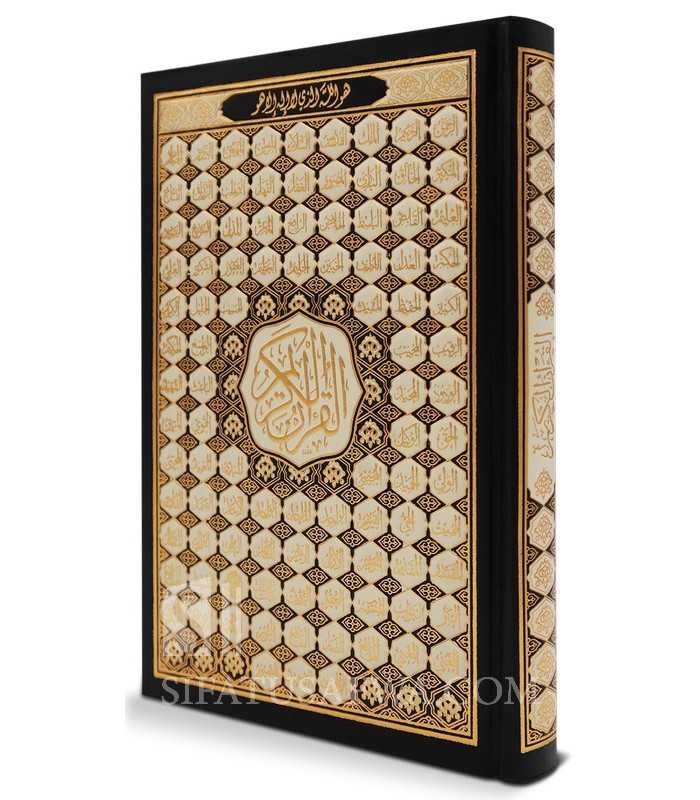 Quran 99 Names of Allah - 14x20 cm Quran 99 Names of Allah - 14x20 cm