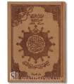 Quran with Tajweed rules (Hafs) - Brown engraved leather cover