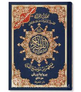 Coran avec règles de Tajwid (Warch) - مصحف جلد فني ورش (مع فهرس) مع الوان التجويد
