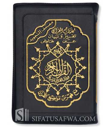 Zipped Quran with Tajweed rules (Hafs)  مصحف بسستة بأحكام التجويد (حفص)