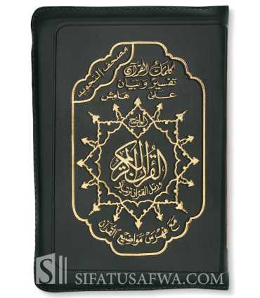 Zipped Quran with Tajweed rules (Hafs)  مصحف بسستة بأحكام التجويد (حفص)