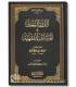 Ad-Durar al-Bahiyah fi Masa-il al-Fiqhiyyah - Ash-Shawkani الدرر البهية في المسائل الفقهية - الإمام الشوكاني