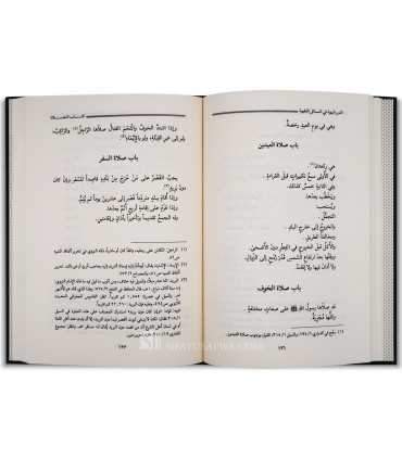 Ad-Durar al-Bahiyah fi Masa-il al-Fiqhiyyah - Ash-Shawkani  الدرر البهية في المسائل الفقهية - الإمام الشوكاني