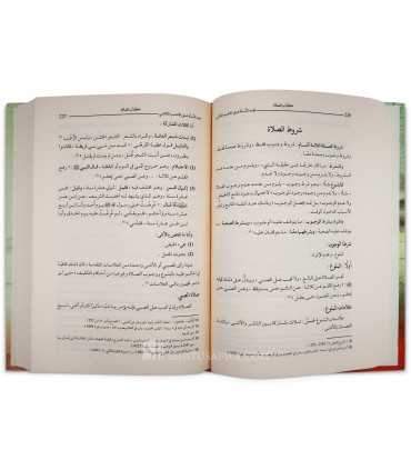 Fiqh as-Sunnah ‘ala Madhhab al-Maliki (2 volumes)  فقه السنة على المذهب المالكي - د. محمد القياتي